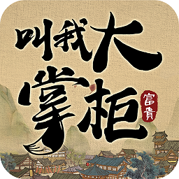 馬管家配送端app